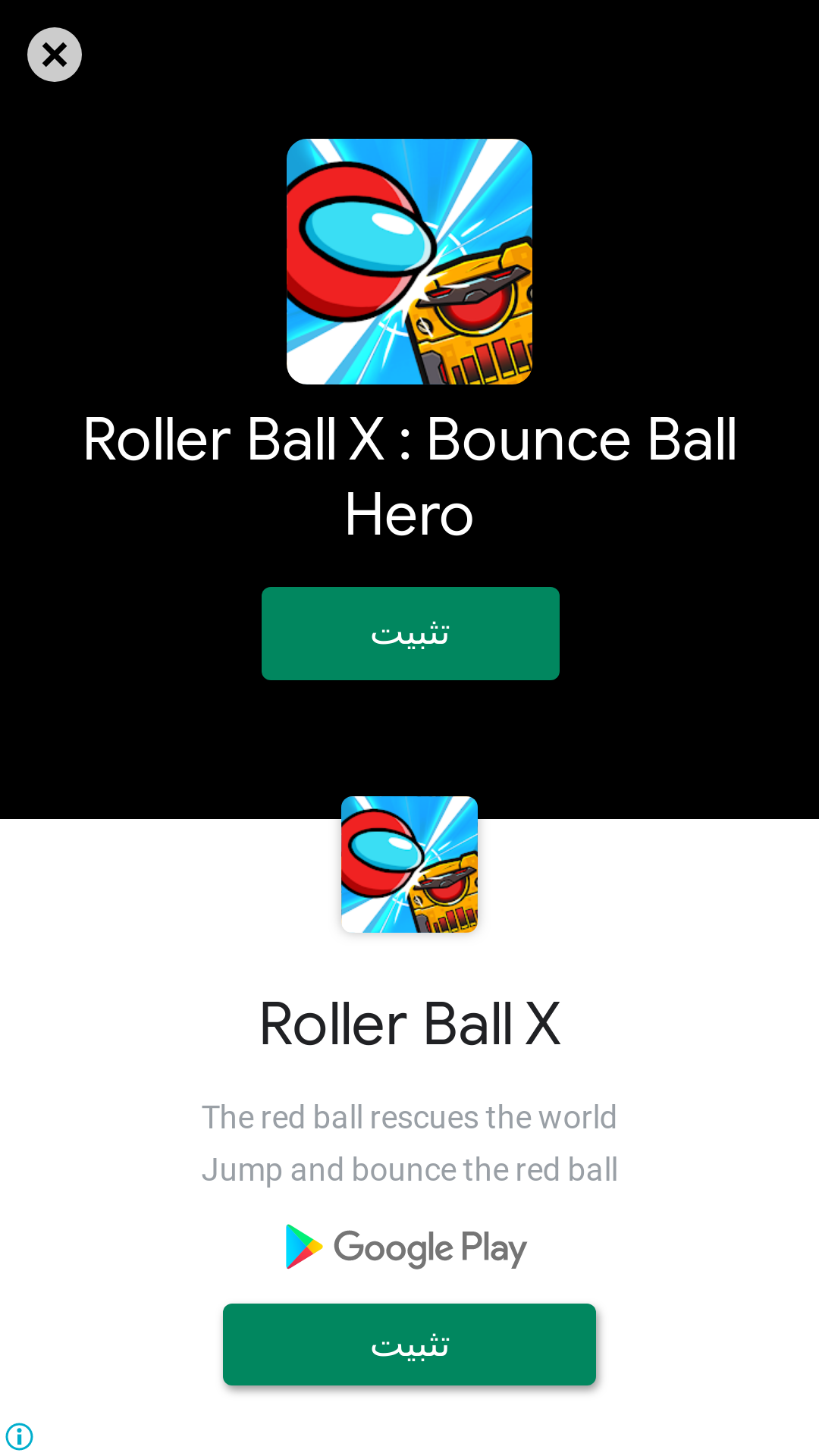 Bounce Ball 6: Roller Ball 6 - Apps on Google Play